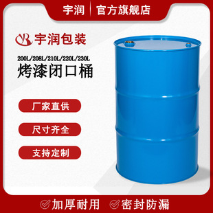 �]��Ͱ 200L 208L 220L ���I��10̖�׵V�� ͸���oζ�V��ʯϞ�� ʳ