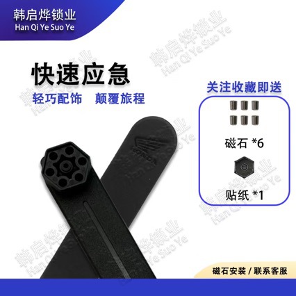 Suitable for Honda Motorcycle Crf125Pcx150 Sdh110T-7 Underseat Emergency Key Blank Scooter