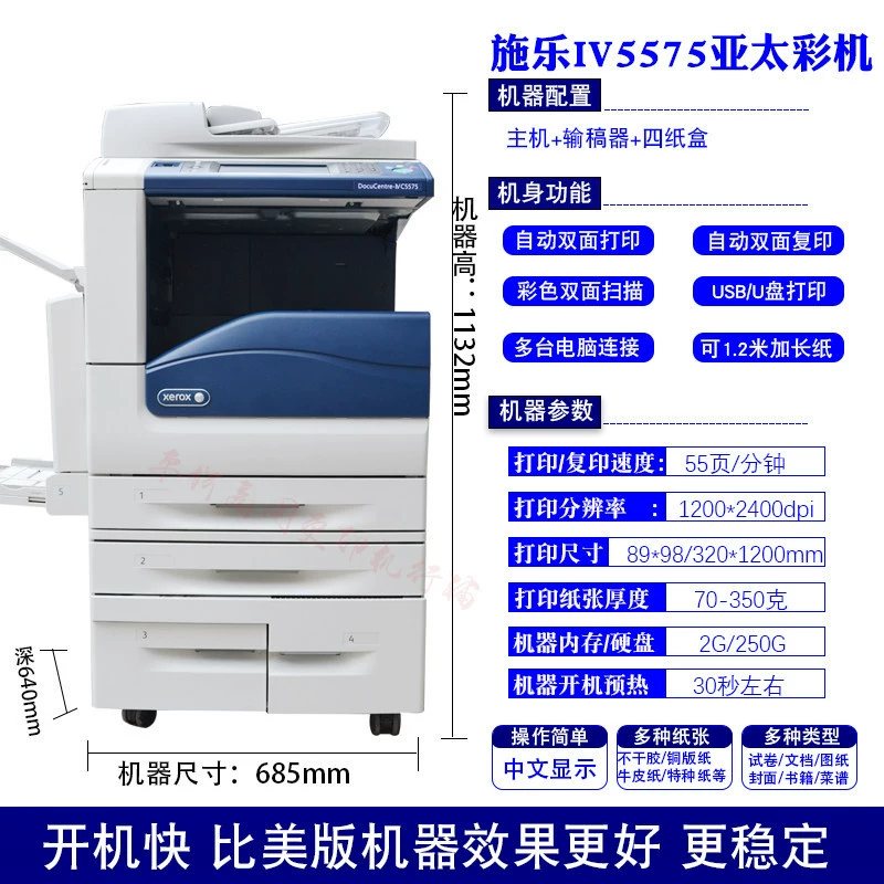 A3 Xerox Large Color Laser Printer Copier 7855 Copy and Scan All-in-One 8055 Commercial Office