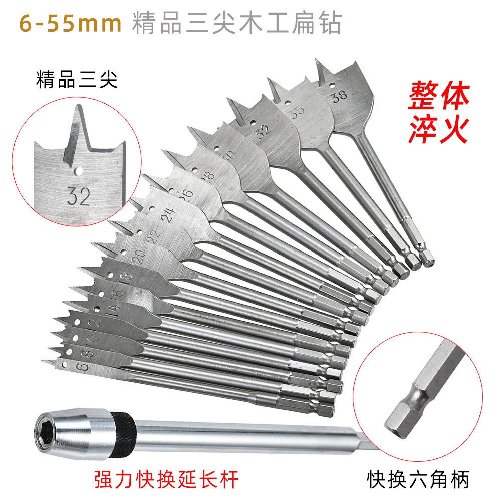 精品三尖木工扁钻6-55mm高碳钢淬火六角柄快换木工定位钻头开孔器