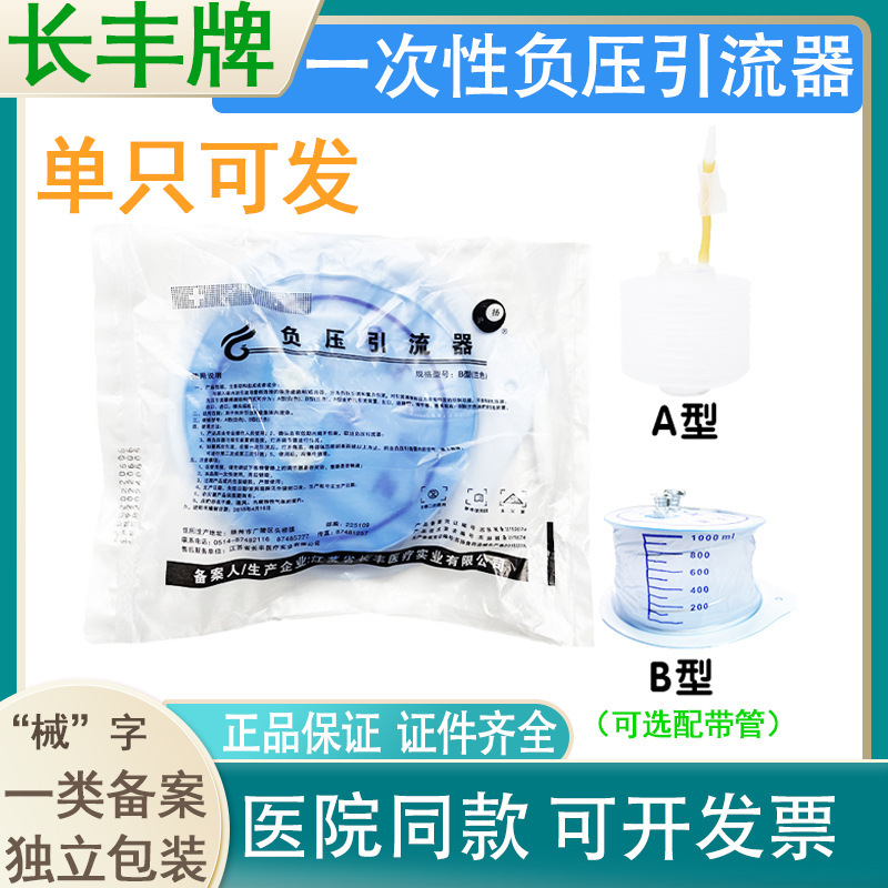 Medical Negative Pressure Drainage Device, Disposable Negative Pressure Drainage Device, Gastrointestinal Decompression Device 1000ml Portable Care