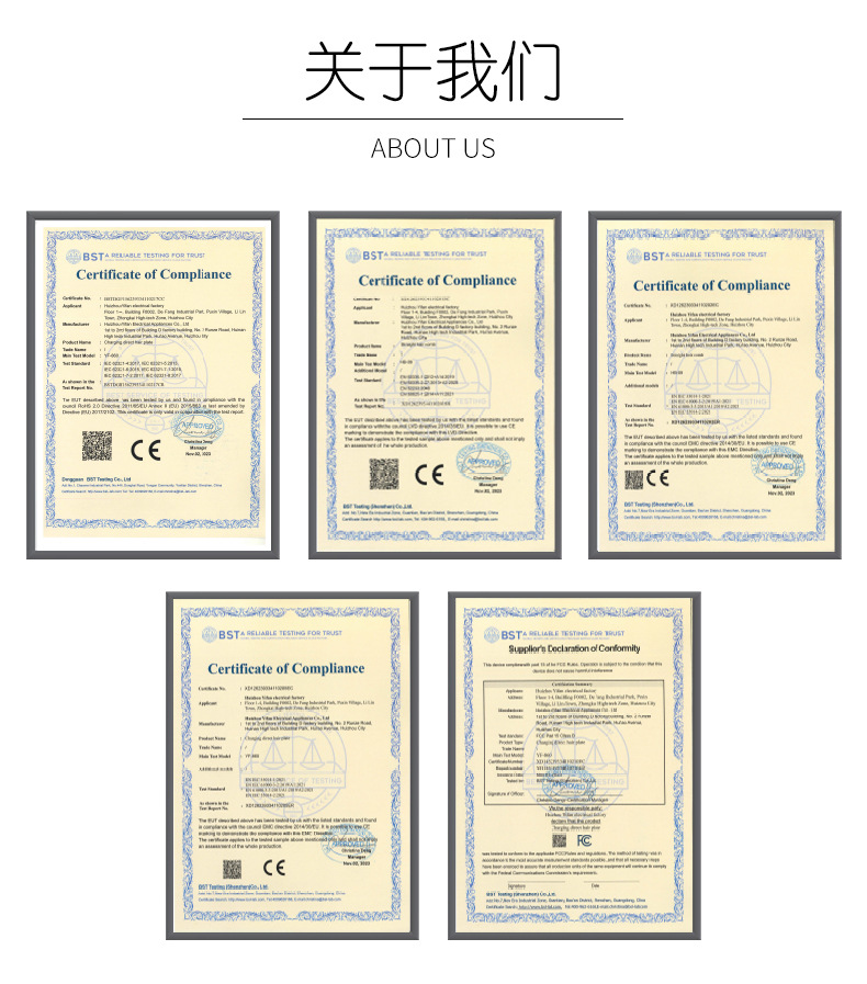 充电直发板-详情_15.jpg