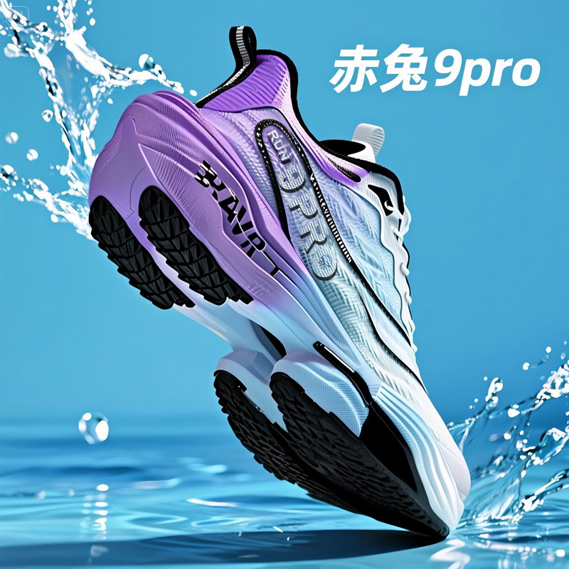 Chitu 9Pro Breathable Running Shoes Breathable Industry Racing Carbon Plate Running Shoes Ultra-Light Student Shock-Absorbing Kidsren's Shoes