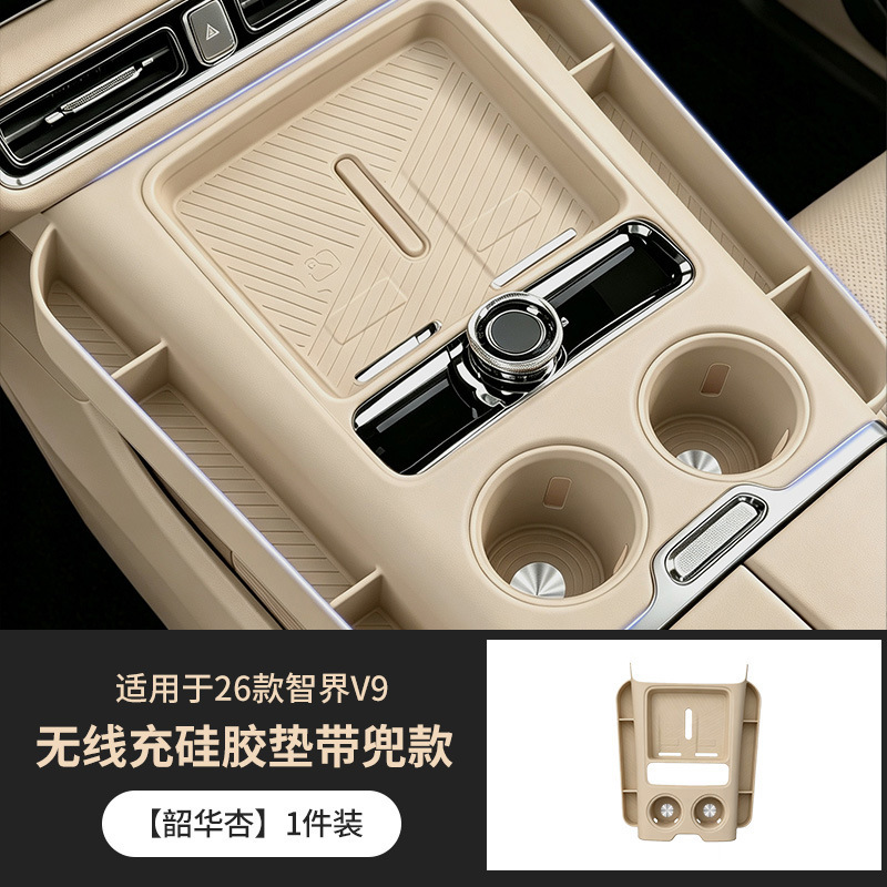 Suitable for Zhijie V9 central control wireless charging silicone mat, anti-slip pocket protection, modified car interior decoration accessories