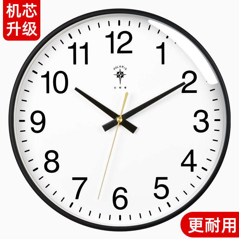 北极星钟表客厅墙上挂钟简约挂表家用静音现代时钟创意电子石英钟|undefined