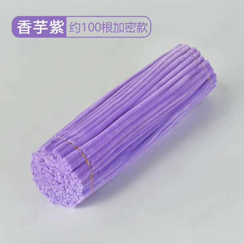 扭扭棒厂家供应加密毛根毛绒条手工diy花束益智手工拼插类扭扭棒|undefined