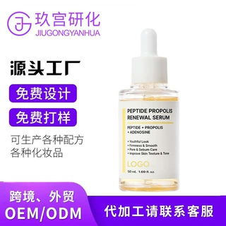 全英文版烟酰胺精华液定制透明质酸原液外贸跨境护肤品工厂亚马逊