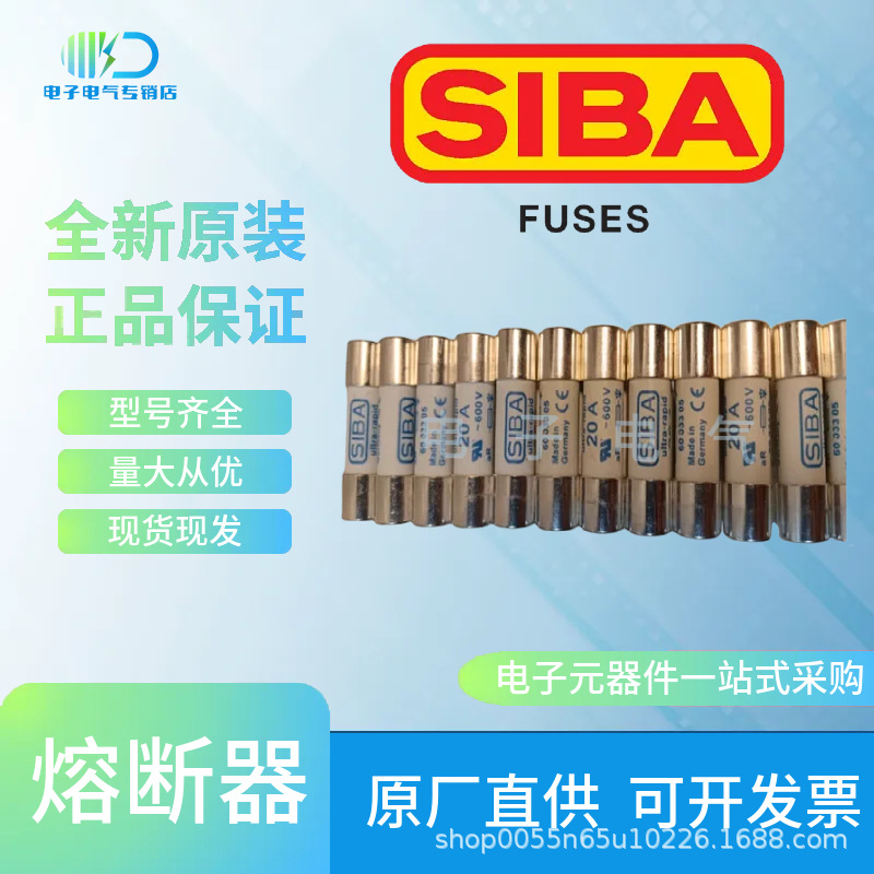 2000613.800  2000613.1000  2000613.1250 SIBA西霸熔断器询价