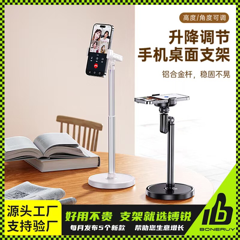 Boneruy Live Broadcast Mobile Phone Holder Floor-Standing Overhead Shooting Tablet Shooting Multi-Functional Video Shooting Lazy Support