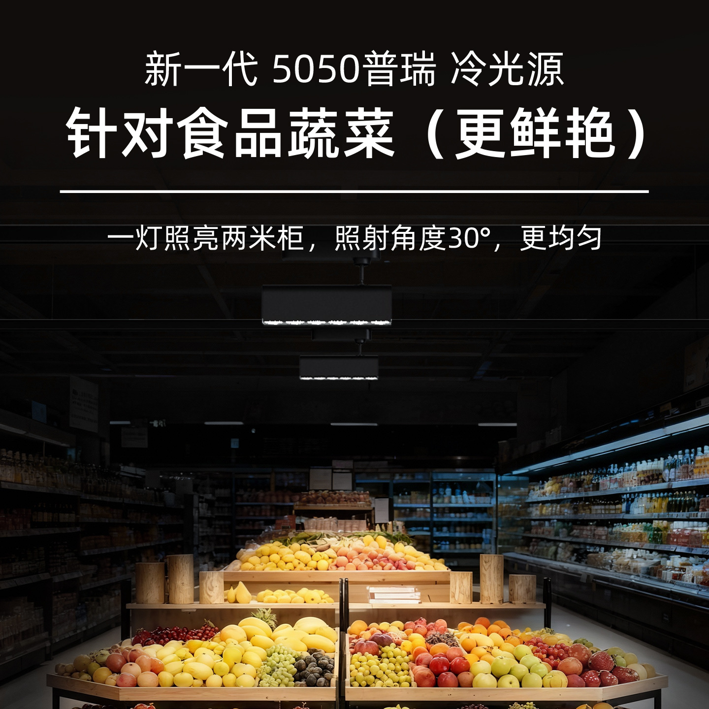 Lámpara de estante de supermercado gran ángulo de luz de pista nueva luz de alta eficiencia de luz de parrilla de luz de guía de guía de luz especial para tienda de ropa
