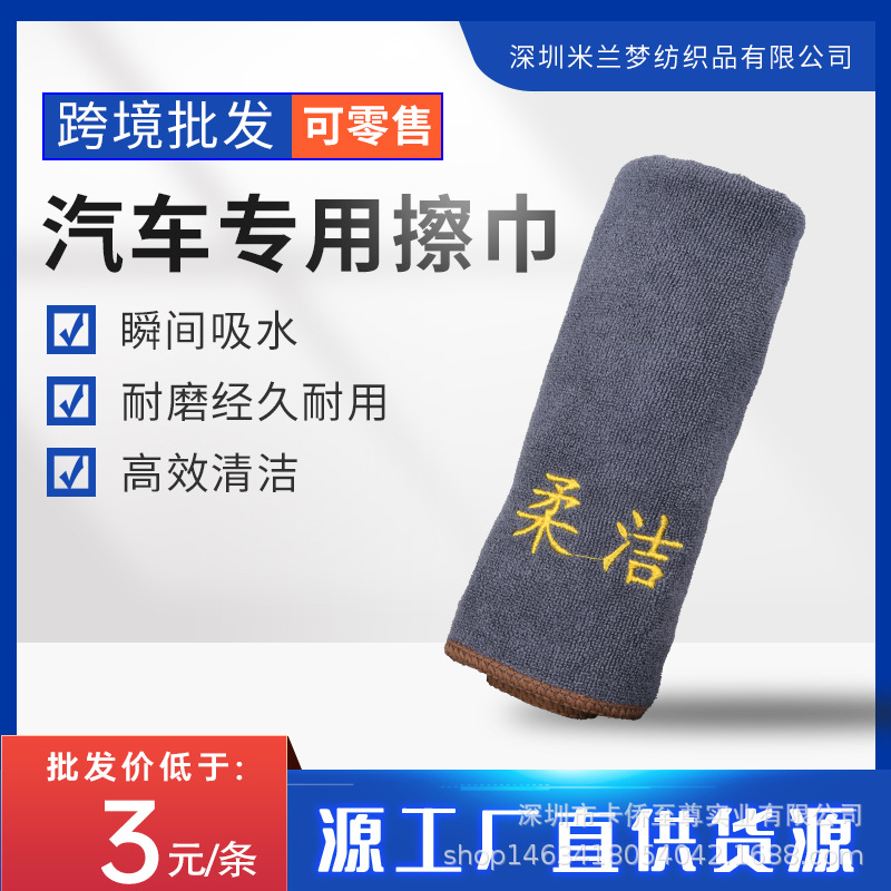 자동차 특수 흡수성 수건 보풀이없고 효율적인 청소 자동차 유리 몸 물 얼룩 마크 자동차 타월을 남기지 않고