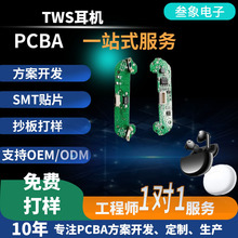 TWS���CPCBA�����_�l�{��5.3���ӽ������֧�֟o����늾�·��