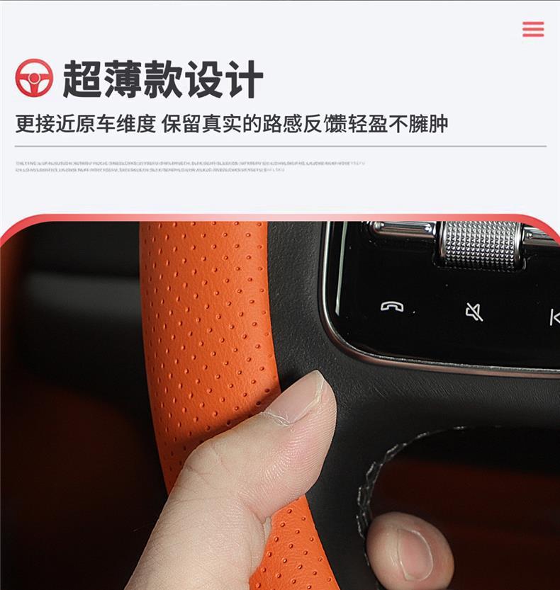 Suitable for Geely Galaxy Star 7 Steering Wheel Cover, Genuine Leather, Ultra-Thin, Anti-Slip, Anti-Sweat, Odor-Free, High-End Feel, Suitable for All Seasons