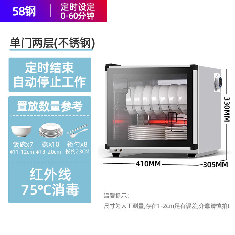 和格消毒柜家用小型2025新款立式台式桌面饭店餐饮具碗筷商用厨房|undefined