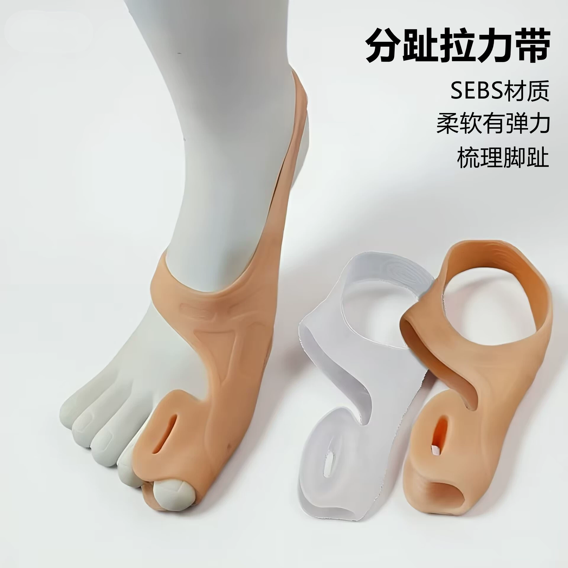 Эластичный сепаратор для большого пальца SEBS, защита для стопы при перекрещивании пальцев