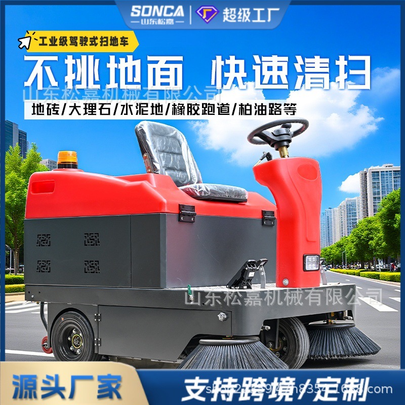 Bomba de suelo industrial taller de fábrica arrastrador de succión integral conducción lavadora de suelo propiedad garaje subterráneo barredora comercial