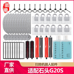 紋章セイは石G20S床掃除ロボット部品S8 MaxV Ultra集塵袋の雑巾に適合しています。