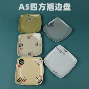 A5 grade melamine square plate square warped side plate stir-fried noodles fried rice covered rice plate cold dishes side dishes plastic buffet plate