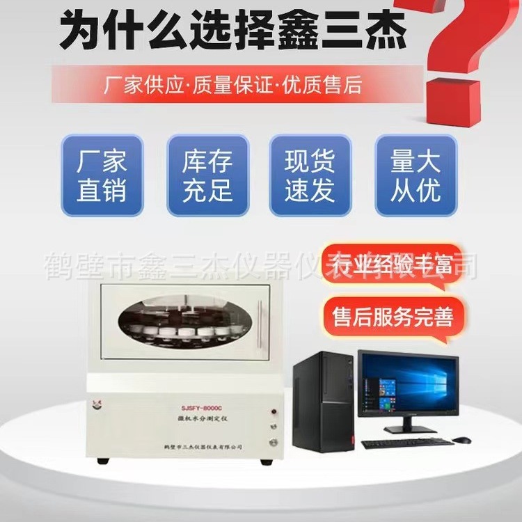 全自动SJSFY-5000C微机水分测定仪   化验室煤炭全水分检测仪厂家