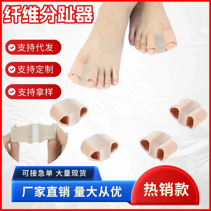 2025跨境脚趾分趾器纠正器拇指外翻矫形器双孔脚趾矫正套男女通用