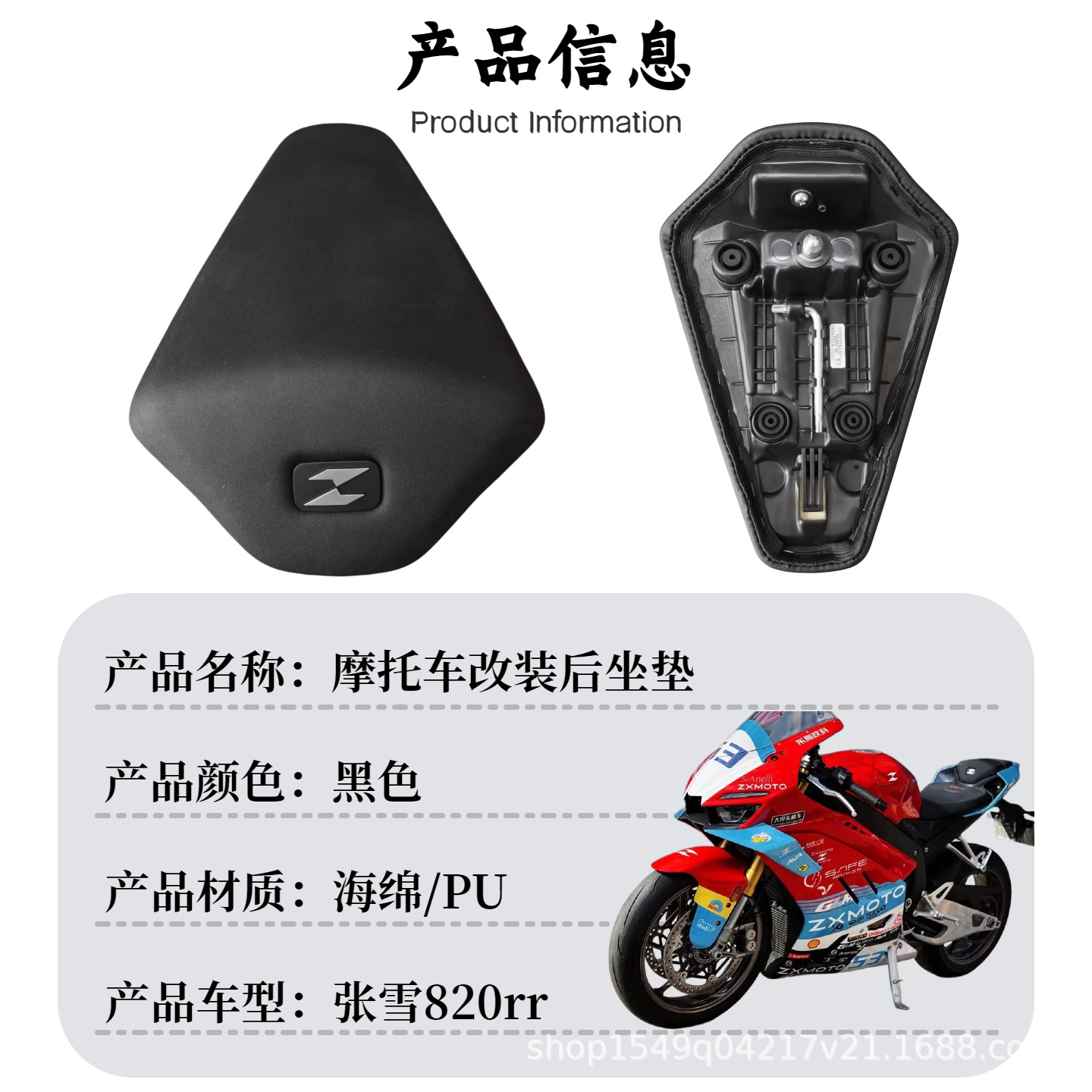 Suitable for Zhangxue 820RR modified height-adjustable front and rear seat cushions, rear hump seat cushion, and soft rear seat cushion