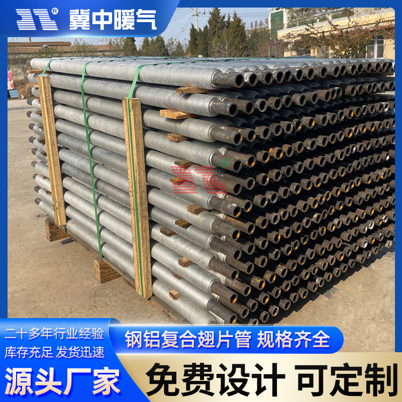 钢铝复合翅片管大棚用钢制翅片管散热器轧制翅片散热管螺旋翅片管