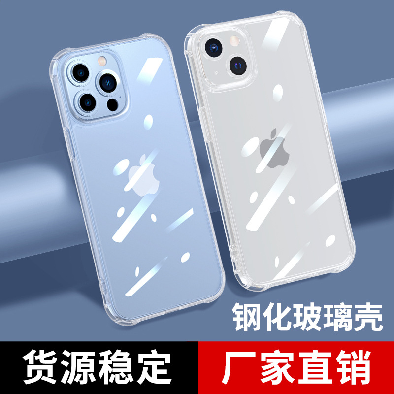 iphone14手机壳钢化玻璃适用苹果13 pro max透明保护套防摔12外壳