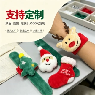 圣诞老人毛绒玩偶拍拍圈儿童圣诞礼物拍拍手环创意圣诞装饰节日款