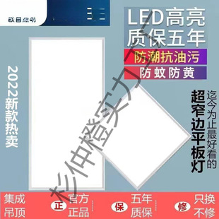 Op Integrated Ceiling Light Bathroom Light Kitchen Light Aluminum Gusset Ceiling Light Flat Light Lighting Lighting Home