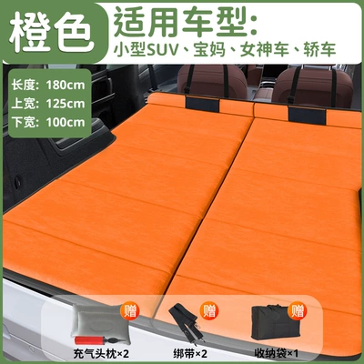 Trunk Folding Mattress, Other Automotive Interior Supplies - sf-express-free-shippingsmall-size-orange-suitable-for-small-suvs-sedans-mom-cars-and-stylish-cars
