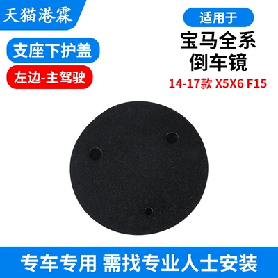 Rear mirror/rearview mirror assembly – Reflector, Housing, Mirror Frame, Turn - lower-cover-of-support-f15-main-driver