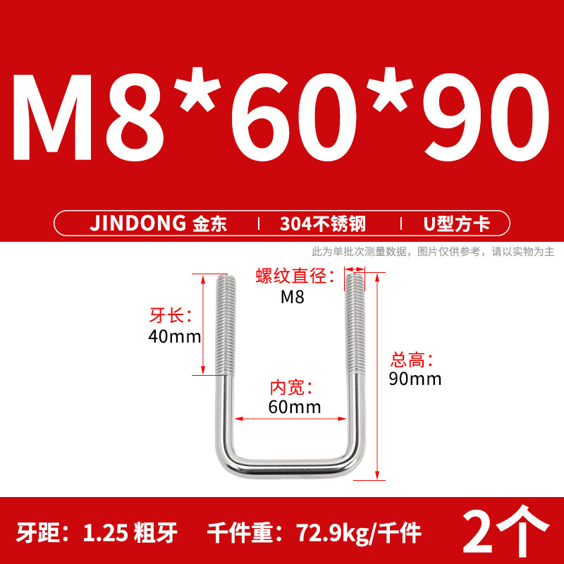 304u型角カードステンレスu形角カード直角u形ネジボルト角型クランプm6m8m10m12|undefined