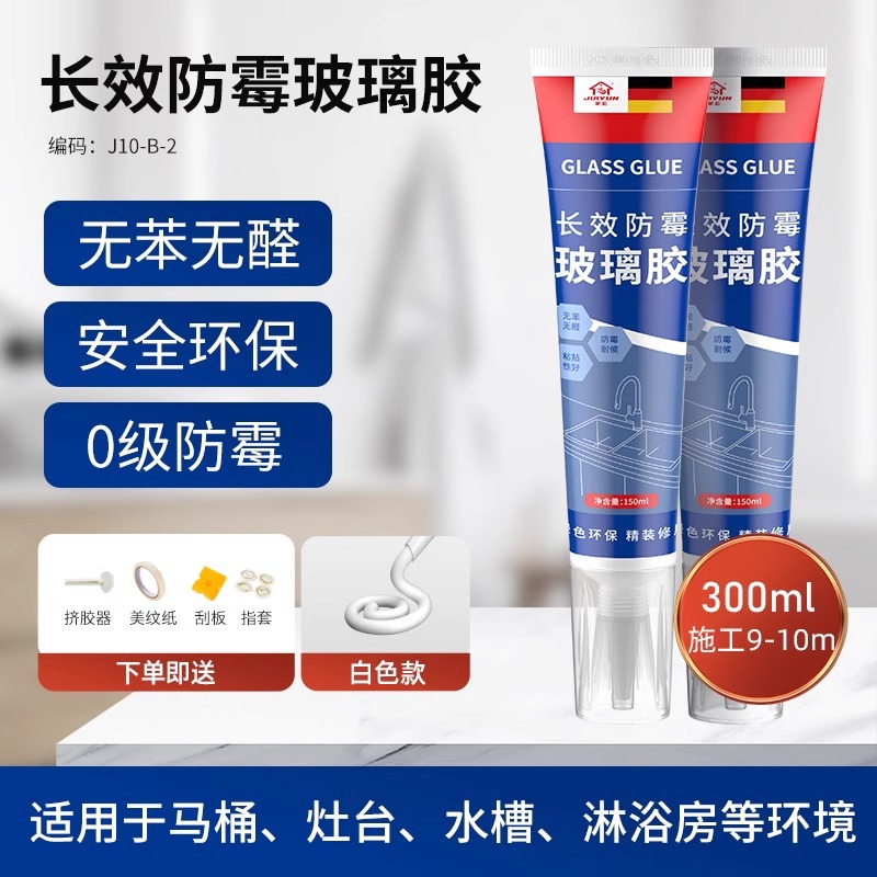 【12 times anti-mold】White 150ml*2-Send tool