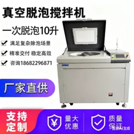 搅拌机;化工实验设备;其他电子制造