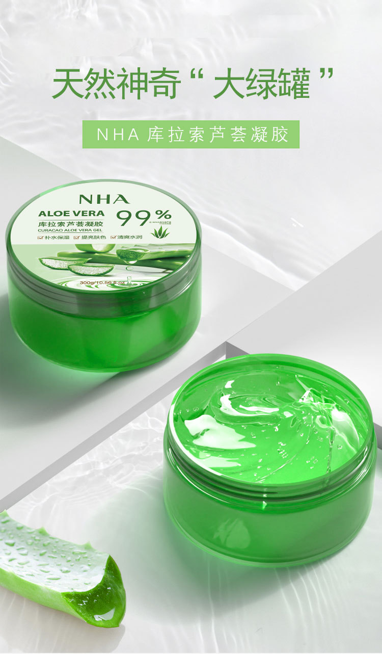 芦荟胶详情_01