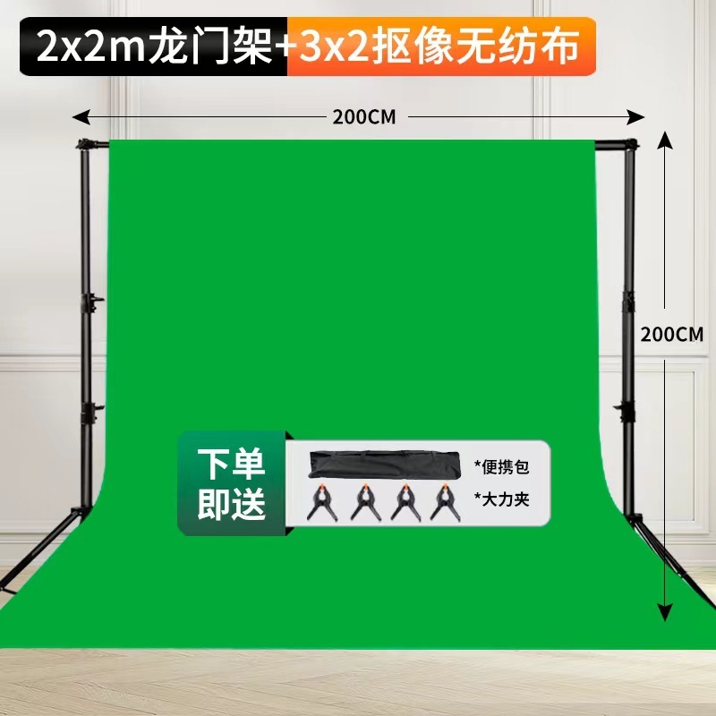 绿幕抠像布绿布背景布直播绿色背景幕布便携背景架横杆支架设备|undefined