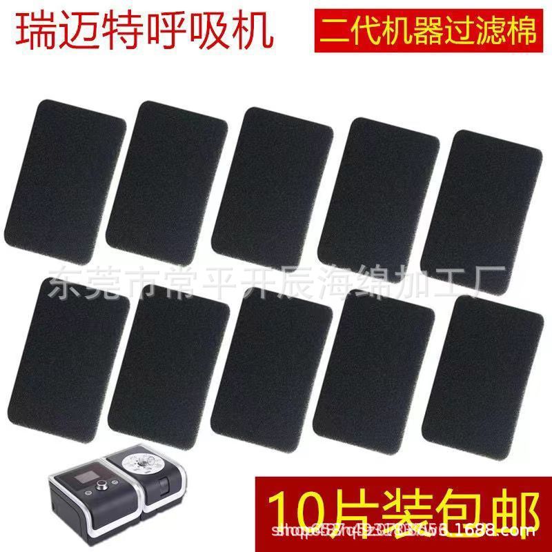飞利浦呼吸机过滤棉557 567 767 757 ST呼吸器过滤网海绵滤膜