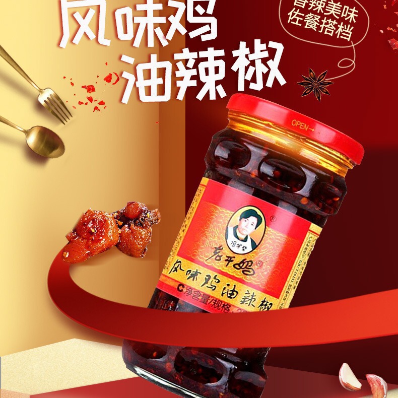 老干妈风味鸡油辣子鸡辣椒酱整箱24瓶*280家用辣椒酱商用辣椒酱|undefined