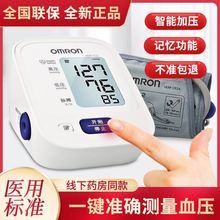 �Wķ�����Ѫ��ӋHEM-7121���������ϱ�ʽ���ܜy��Ѫ���x��