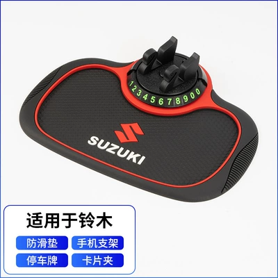 Anti-slip mat | phone bracket car central control - b25-anti-slip-mat-suzuki