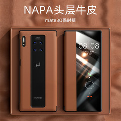 適用華為mate30rsポルシェ携帯ケース全包限定版超薄型30rs保護カバー真皮カバー