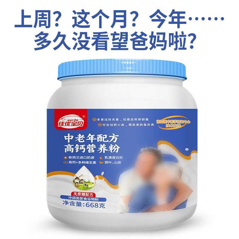 6070-Year-Old Middle-Aged and Elderly Nutritional Rice Noodles Oatmeal Whey High Protein Nutritional Rice Noodles for the Elderly with Low Sugar after Surgery 6070-Year-Old Middle-Aged and Elderly Nutritional Rice Noodles Oatmeal Whey High Protein Nutritional Rice Noodles for the Elderly with Low Sugar after Surgery