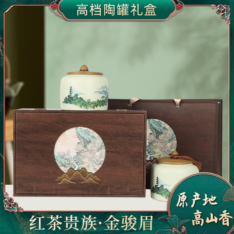 金骏眉红茶高档武夷山茶叶礼盒装小种批发节日礼品送礼长辈伴手