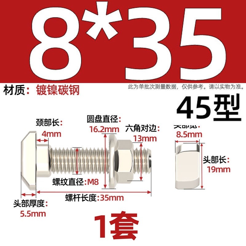 欧标T型螺丝铝型材配件t形螺栓法兰螺母套装M5M6M8 20/30/40/45型|undefined