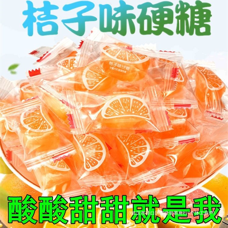 8090后怀旧桔子硬糖500g约70颗橘子瓣水果糖结婚喜糖糖果零食