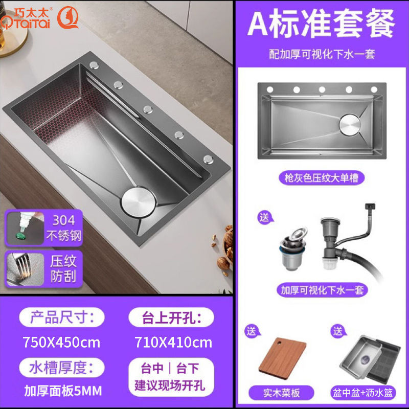 750*450*220 건그레이 [특대두께 5.0] - 표준 패키지 [수도꼭지 없음]