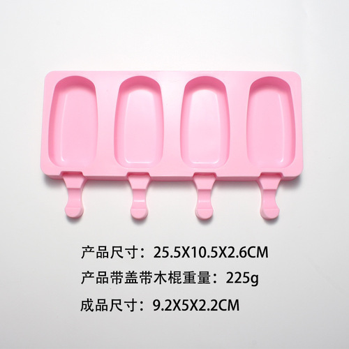 Cross-border hot selling 4-pack ice cream mold food grade easy to release household large oval ice cream popsicle mold batch