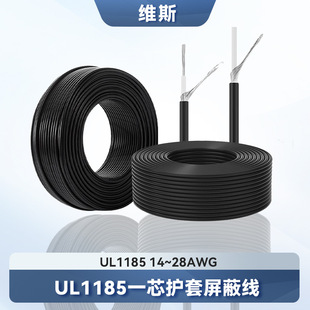 ���lUL1185��Ӿ�14-28awg��a�~һо�p�@������̖�����J�C�Դ��