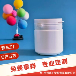 定制40ml撕拉翻盖塑料粉剂瓶注吹PE广口直身圆型拍盖粉剂盒40克