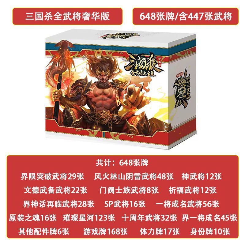 와이드 카드 [전장군 럭셔리 에디션] 648장